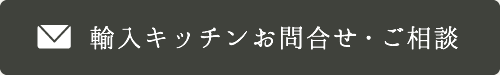 メールでのお問い合わせ・お申込み